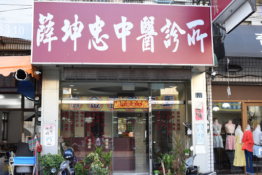 建生堂中醫 懶人包資訊整理 1 蘋果健康咬一口