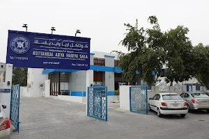Kottakkal Ayurvedic Centre Salmaniya (مركز كوتاكال الايورفيدا السلمانية) image