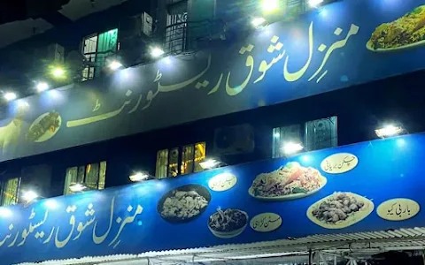 Manzil-e-Shauq Restaurant image