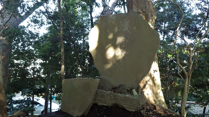 浅間神社