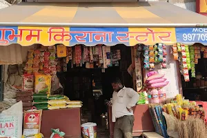 Shubham kirana store image