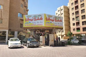 Abu Tarek Restaurant image