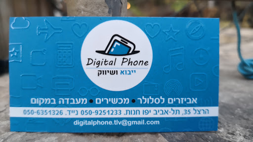 Digital Phone