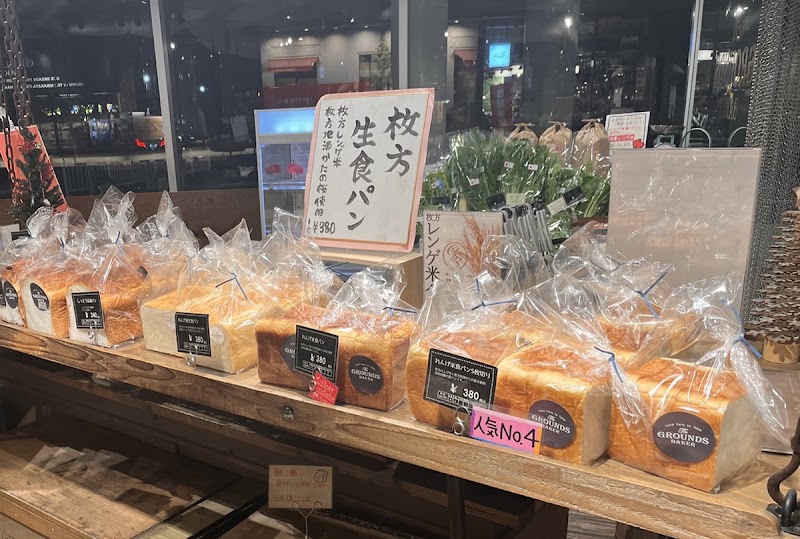 THE GROUNDS BAKER 枚方T-SITE店