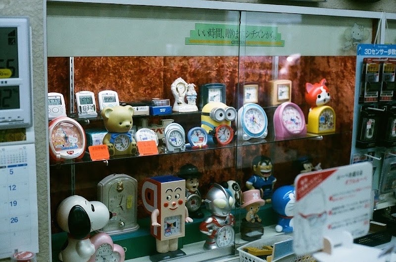 オキムラ時計店