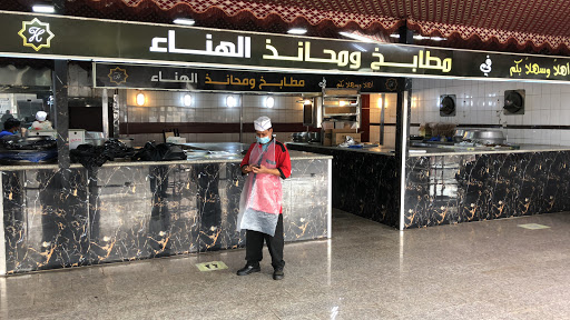 مطابخ و محانذ الهناء مطعم تايلاندي فى الدمام خريطة الخليج