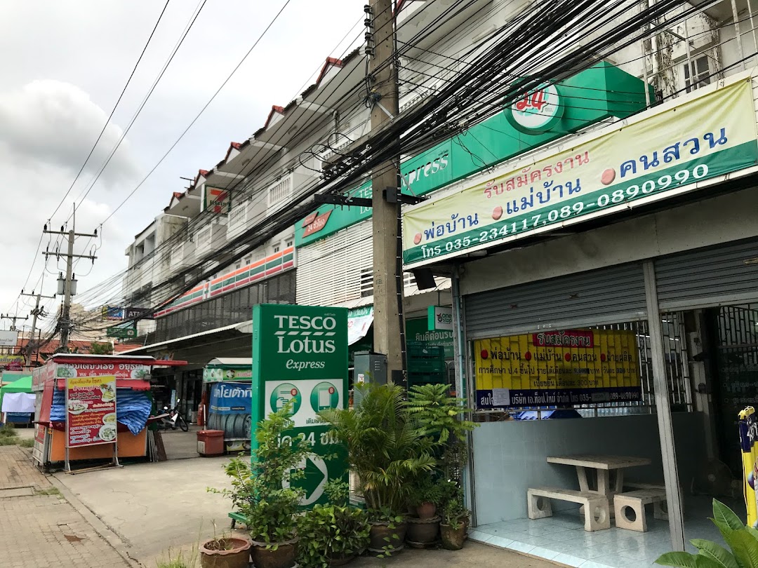 Tesco Lotus Express สถานีรถไฟอยุธยา