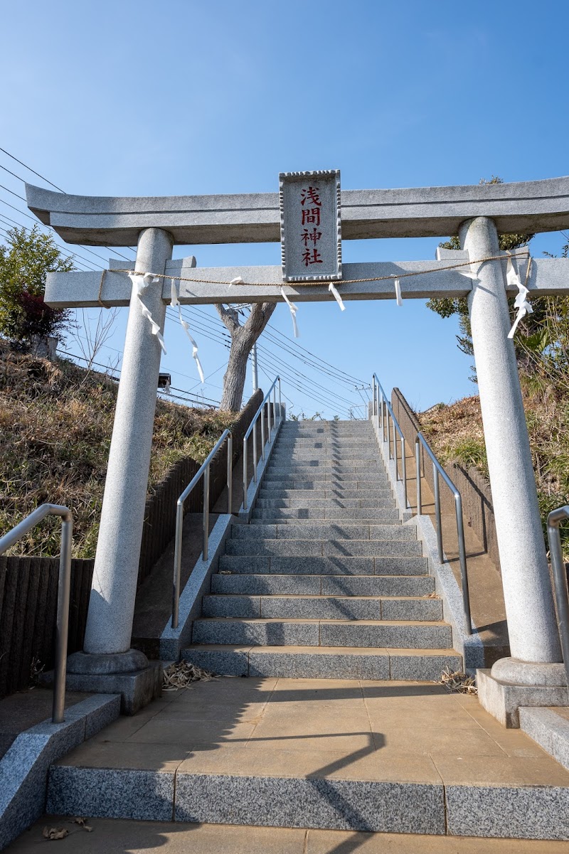 浅間神社