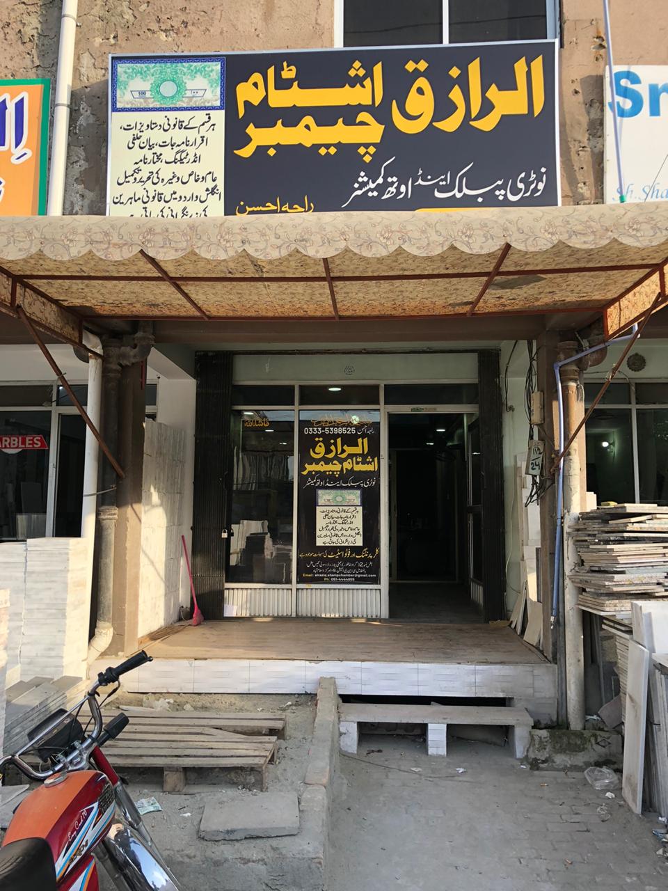 Al Raziq Stamp Chamber (Stamp Vendor, Stamp Shop, Legal Stamp Paper, Legal Documentation, Notary Public & Oath Commissioner, Stamp Farosh) Notry Public