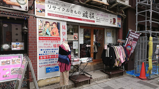 Recycled Kimono Fuku Fuku