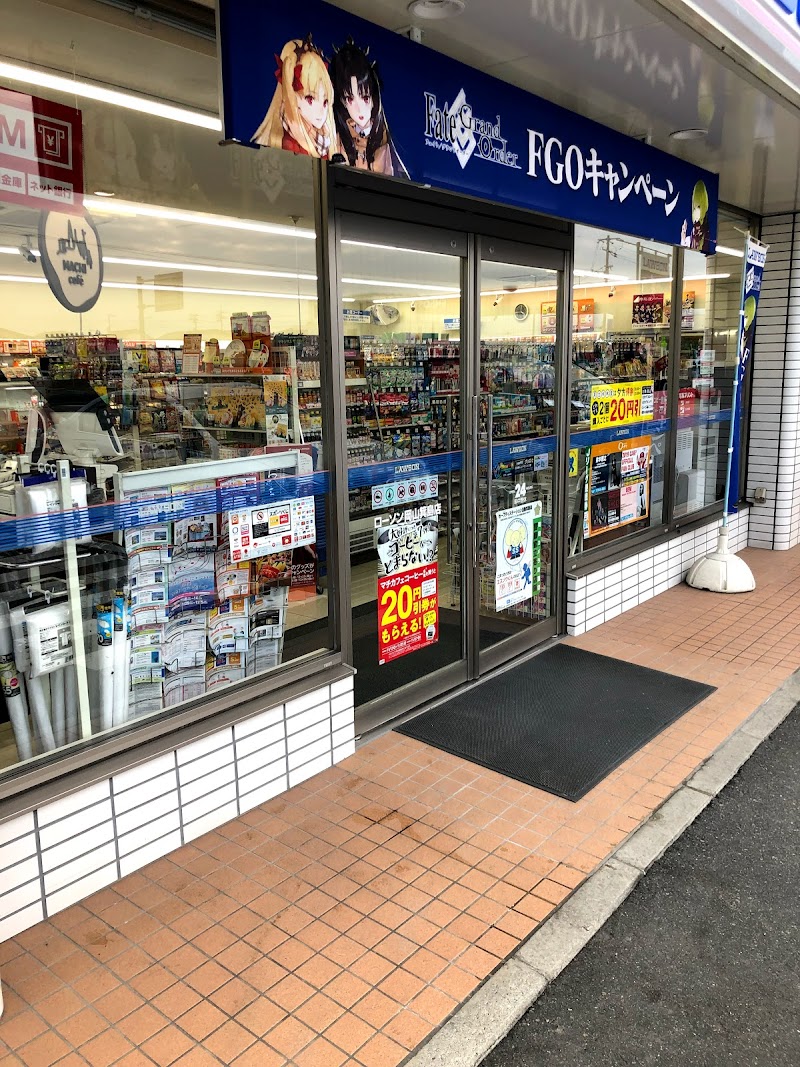 ローソン 岡山箕島店 岡山県岡山市南区箕島 コンビニエンスストア コンビニ グルコミ