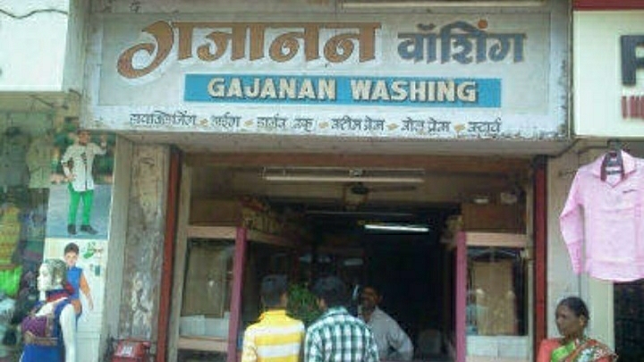 Gajanan washing