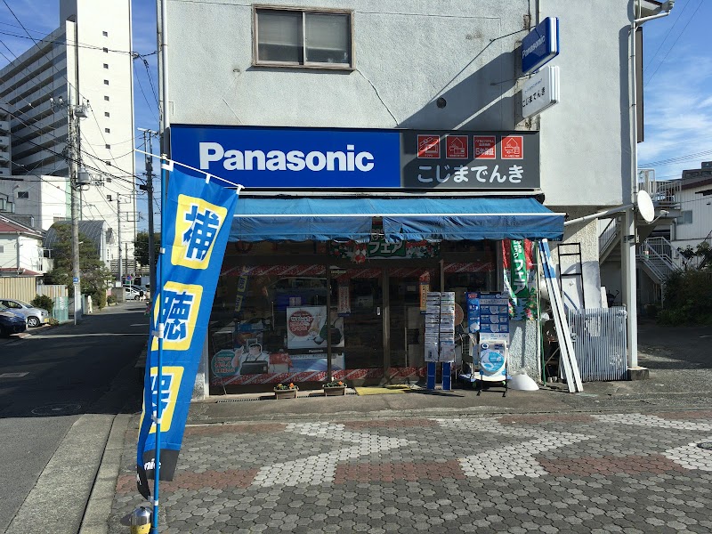 Panasonic shop こじまでんき