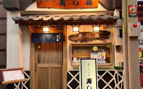 Sushi Katsu image