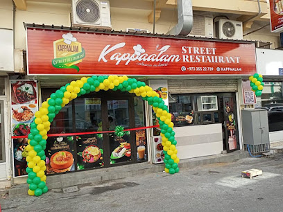 Kappalam Restaurant (Ras Ruman) - Rd No 615, Manama, Bahrain