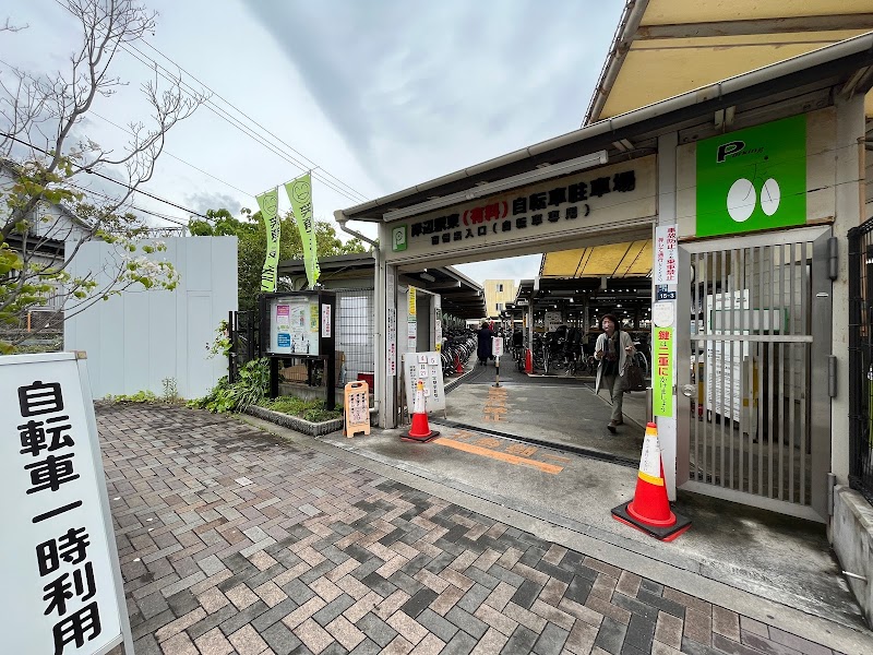 岸辺駅東自転車駐車場