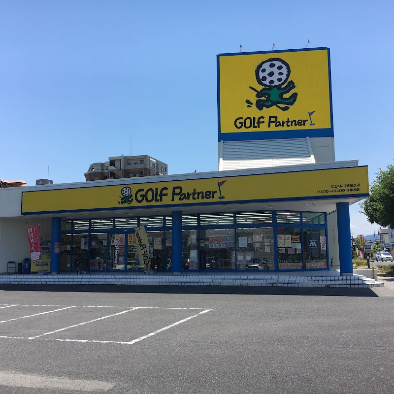 ゴルフパートナー 松江くにびき通り店