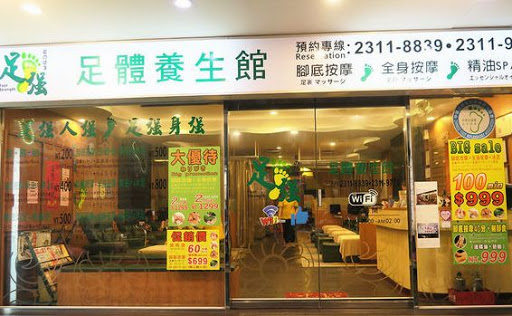 Reducing massages Taipei