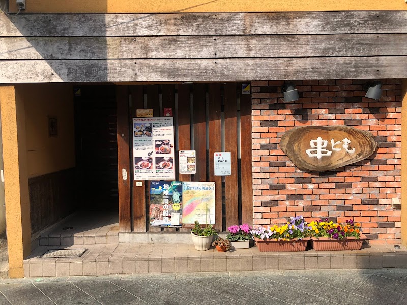 串とも 肴町店