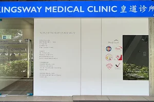 KINGSWAY MEDICAL CLINIC (BEAUTY WORLD) image