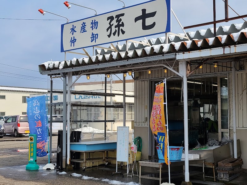 孫七・川田水産 直販店