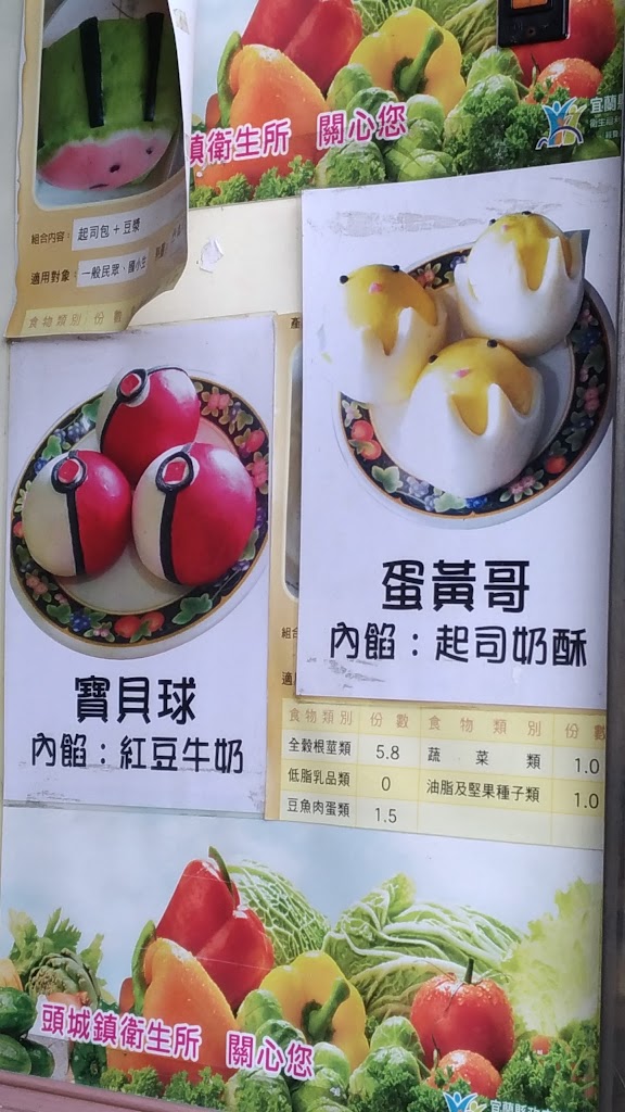 金軒包子店 的照片