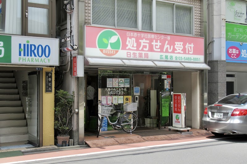 日生薬局 広尾店