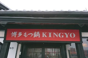 博多もつ鍋ＫＩＮＧＹＯ image