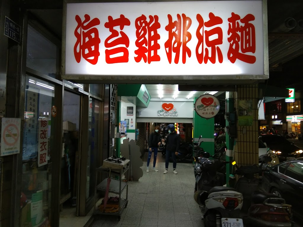 簡媽媽海苔雞排 的照片