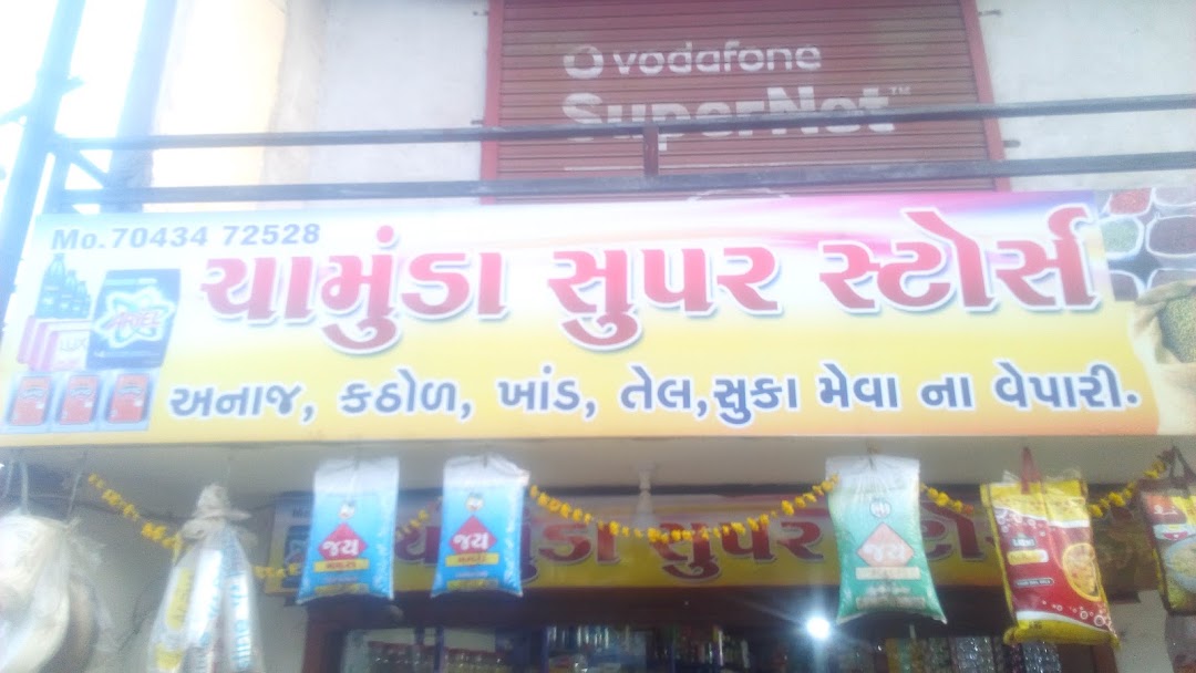 Chamuda Super Store