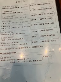 サッポロ一番館本部瀬戸店