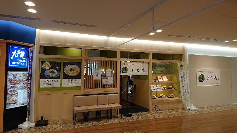 蕎麦処 まち庵 日立シーマークスクエア店