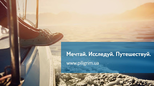 Piligrim Travel Agency