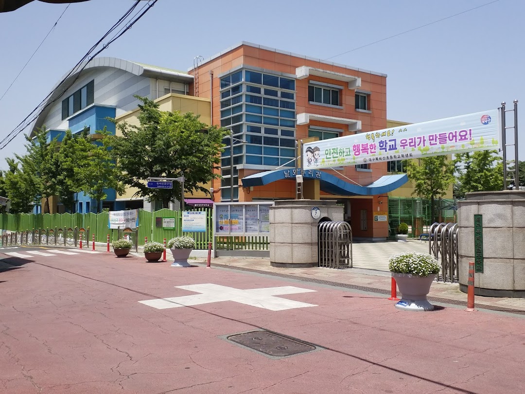 대구북비산초등학교