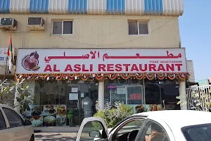 Al Asli Vegitarian Restaurant image