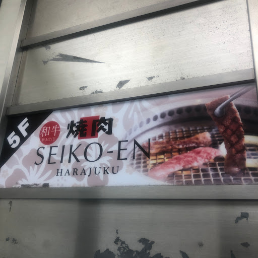 SEIKO-EN Harajuku