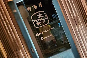 Omotenashi Dining大笑 (げら) image