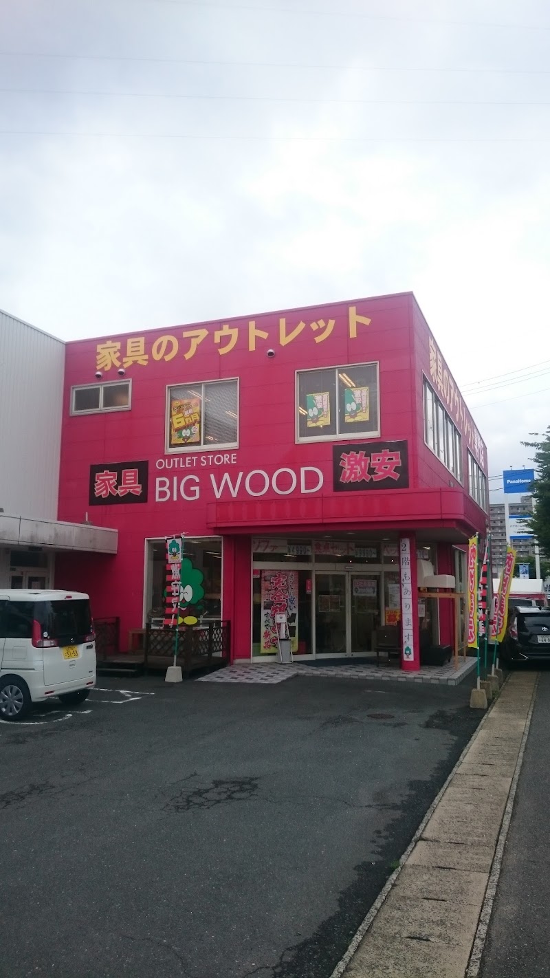 ビッグウッド山口店 山口県山口市小郡花園町 アウトレットストア グルコミ