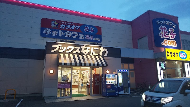 ブックスなにわ 多賀城店