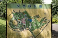 久良岐公園