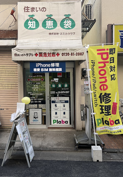 iPhone修理 プレバ永福町駅前