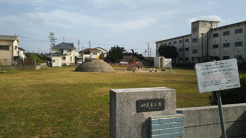 岬児童公園