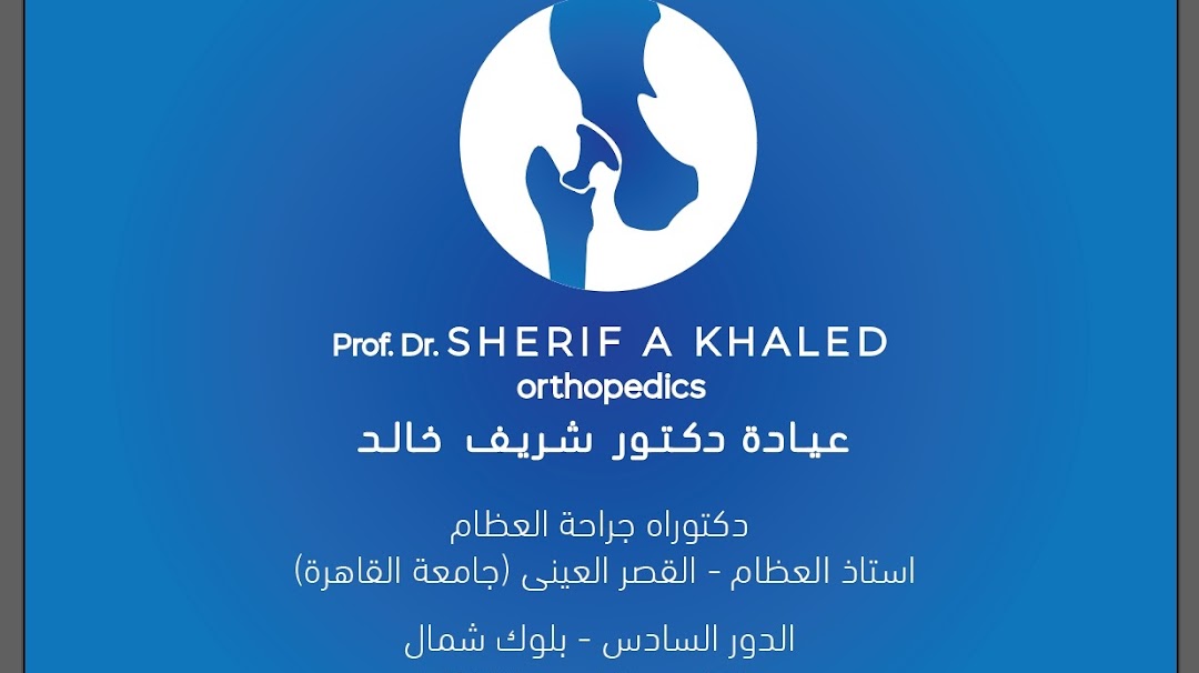 Sherif Khaled Clinic