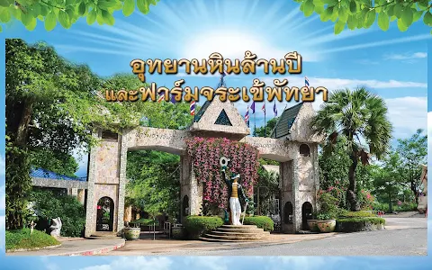 The Million Years Stone Park & Pattaya Crocodile Farm image