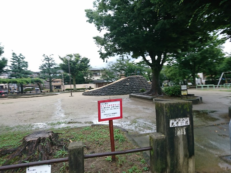 西松本児童公園