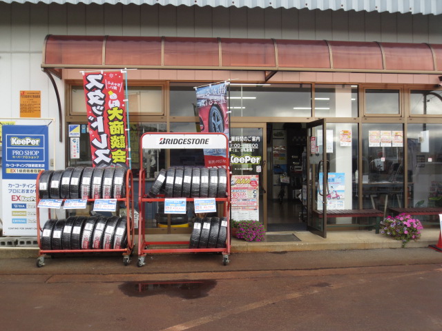 ＪＡながの オートパル飯山 東部店