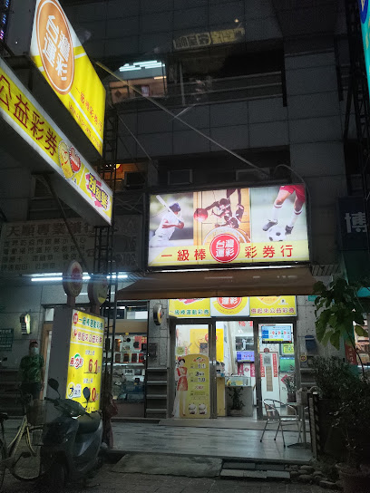 Taiwan Sports Lottery