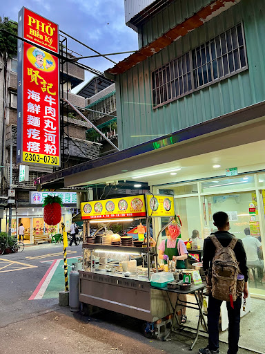 賢記麵疙瘩(南機場店)