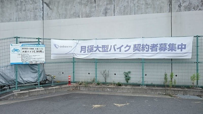 小田急海老名第４駐輪場