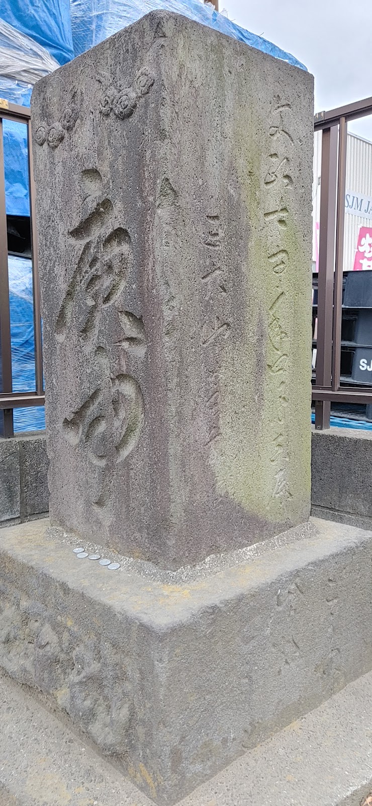 庚申塔(菅谷)